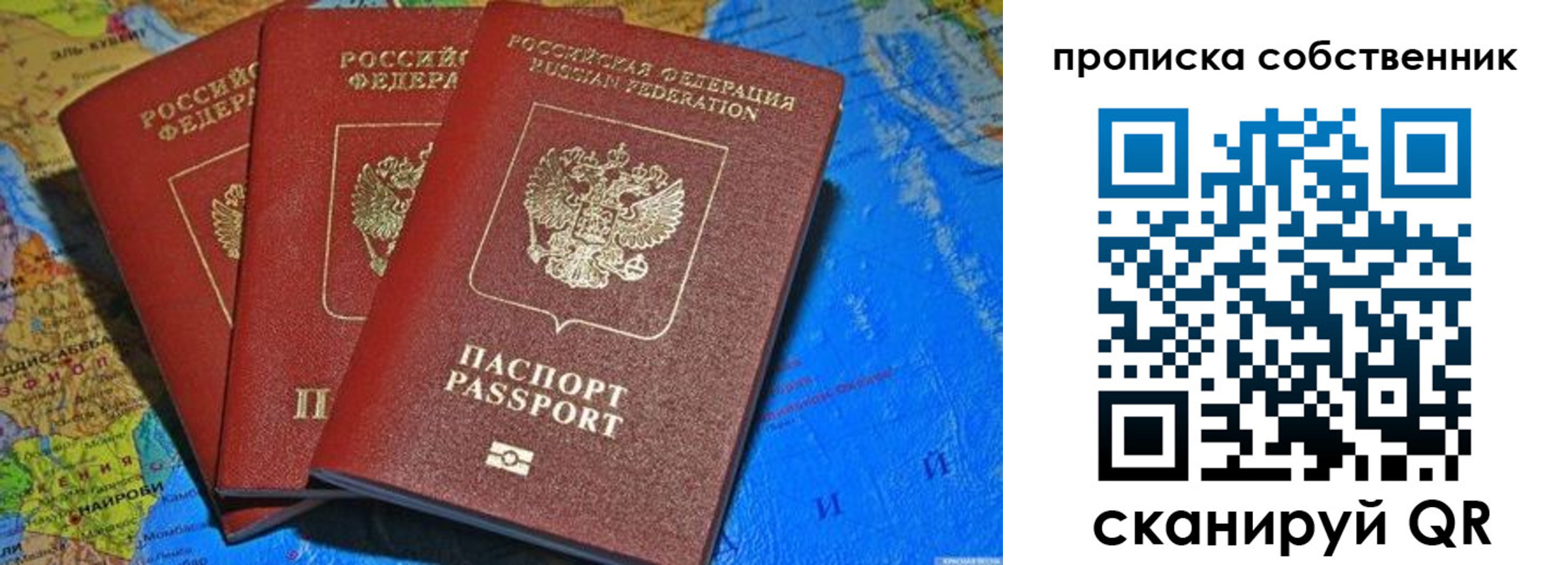 временная регистрация госуслуги в Похвистнево