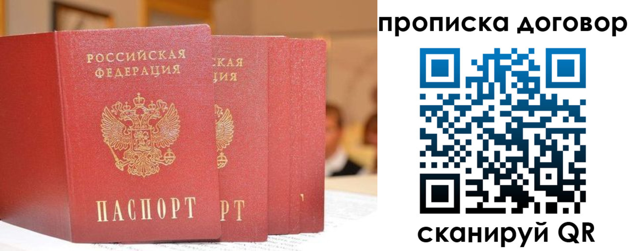 прописка в квартире в Похвистнево