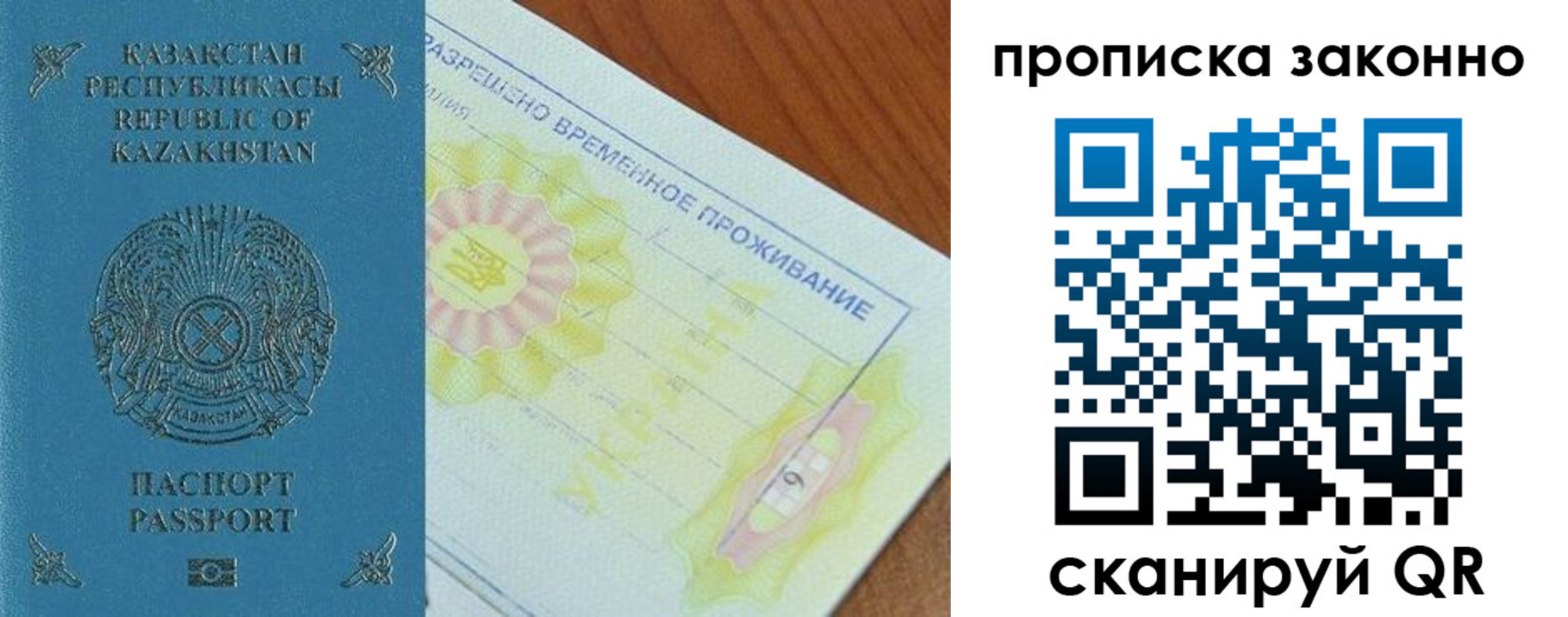 миграционный учет в Похвистнево